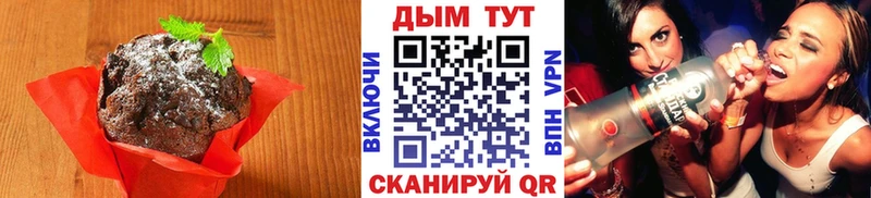 Печенье с ТГК конопля  сколько стоит  Чайковский 