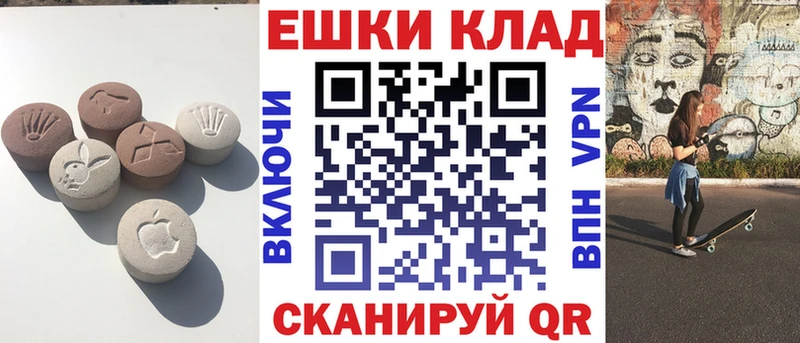 как найти наркотики Чайковский Экстази круглые
