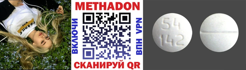 МЕТАДОН VHQ  OMG сайт  Чайковский 